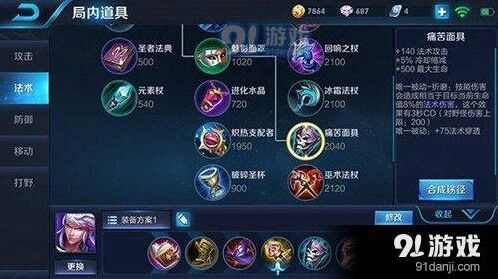 王者荣耀全场