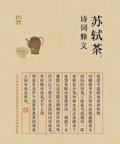 煎茶