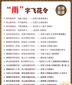 诗句