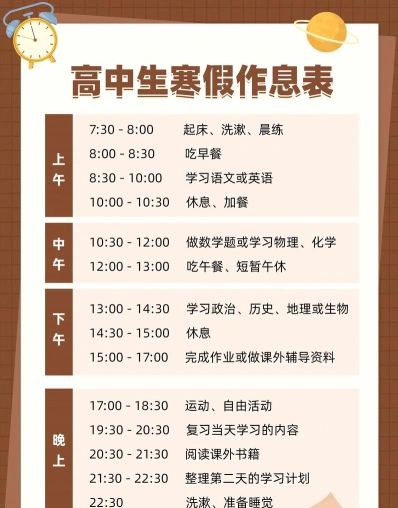 高二