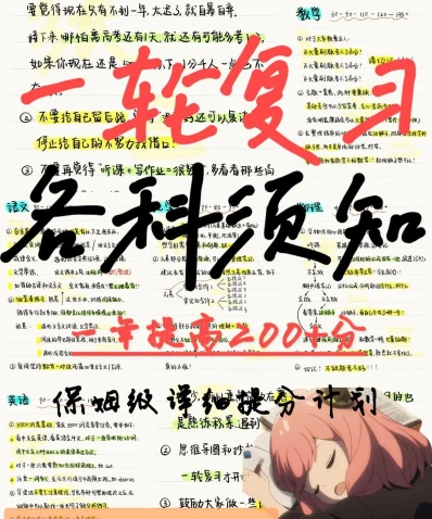 课本