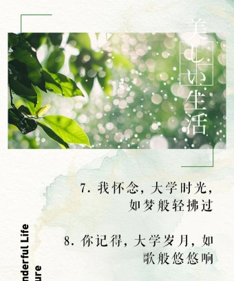 想念