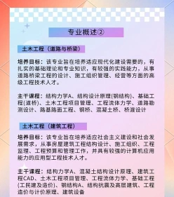 土木工程
