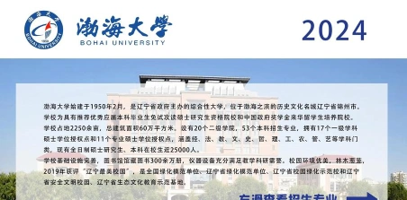 科学