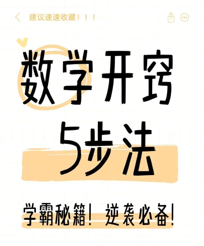重点