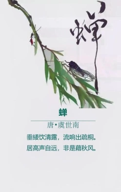 出自