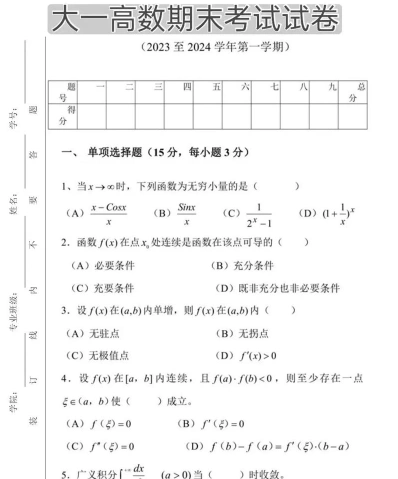 理解