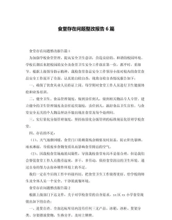 食堂
