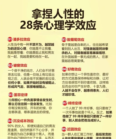 的人