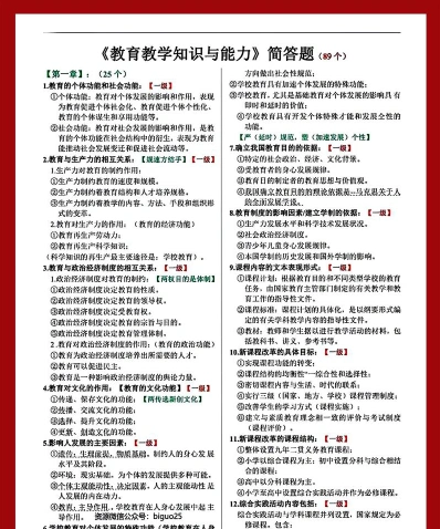 简答题
