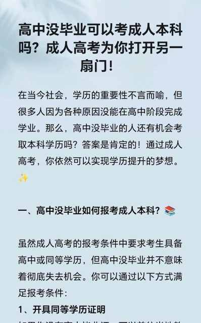 高考