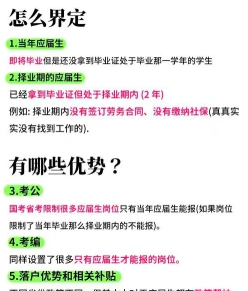安排