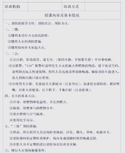 火灾