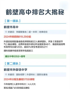 鹤壁市