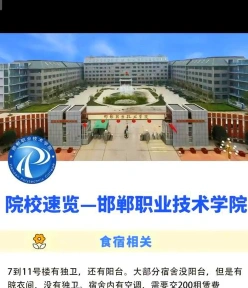 邯郸