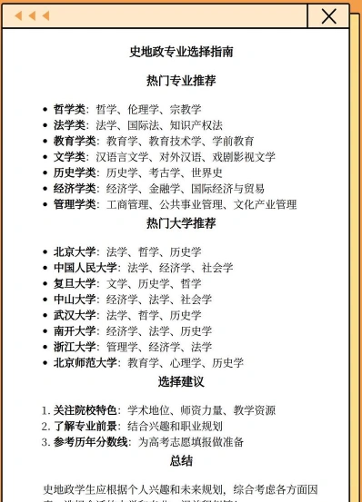 出色