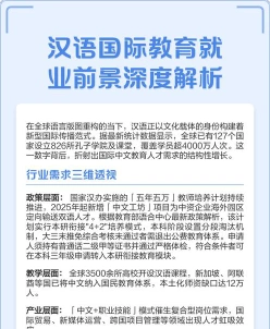 汉语国际教育