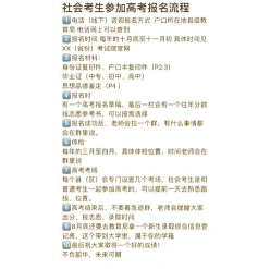 高考