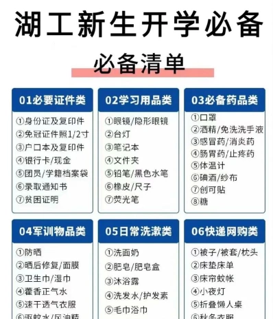 用于