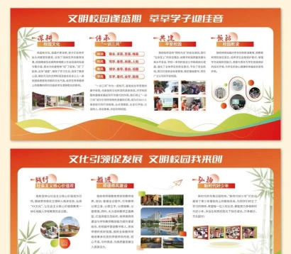 宣传