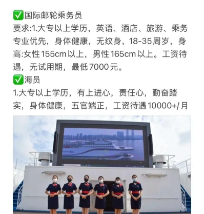 海员