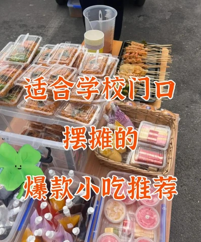 学生