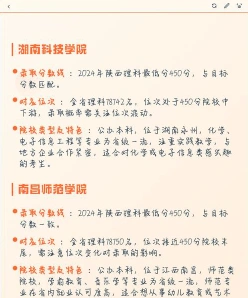 公办学校