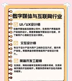 专业