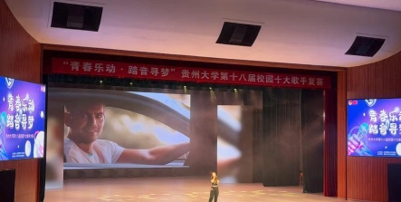 贵州大学