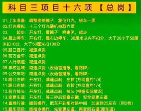 教资