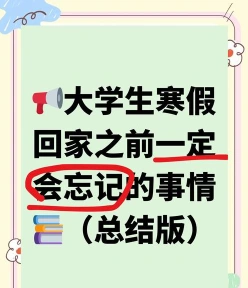 离校