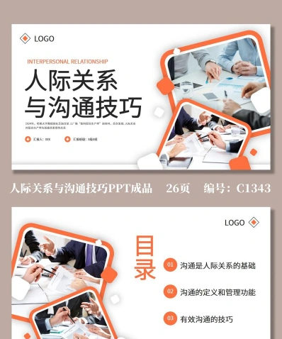 模型