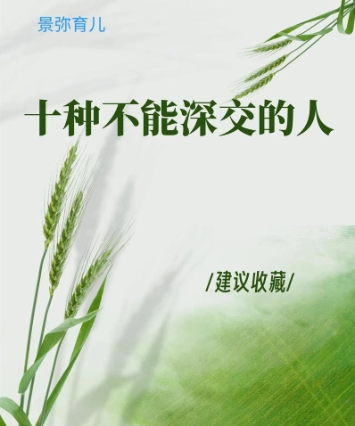 深交