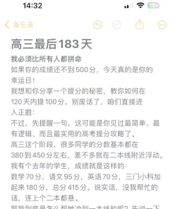 逆袭