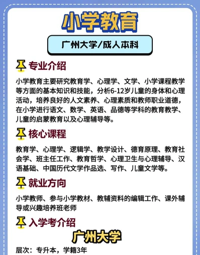课程与教学论