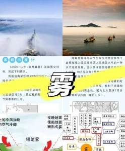 海雾