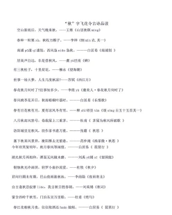 李白