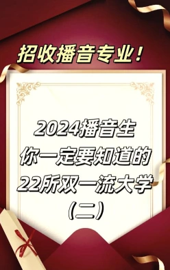 配音