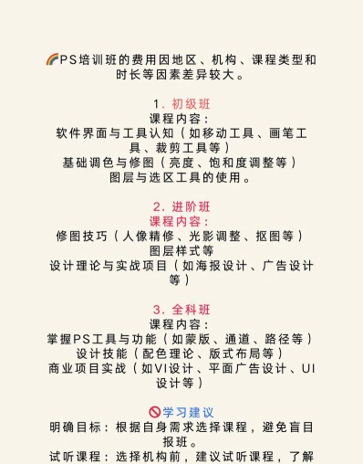 培训