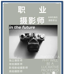 摄影师