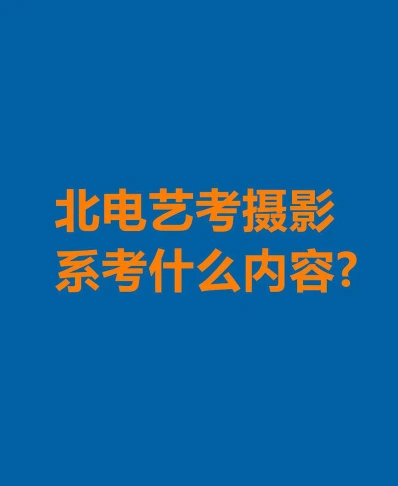 摄影专业