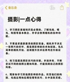 摄影艺考