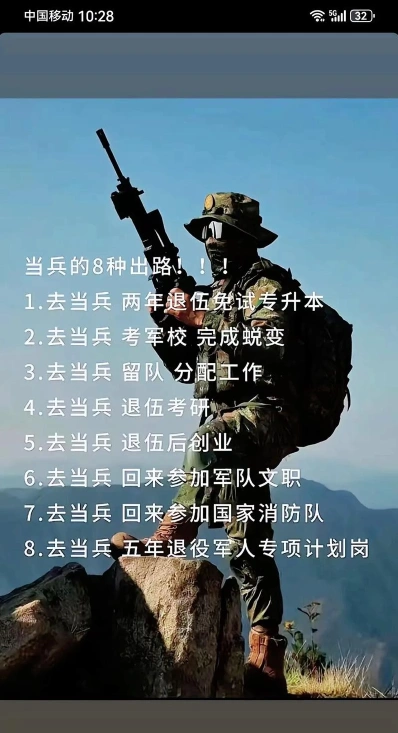 军校