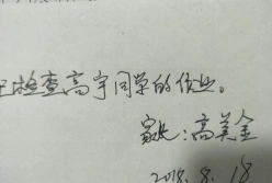希望你