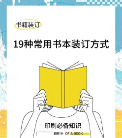 征订
