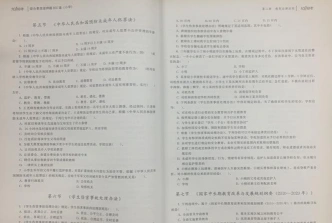 教师资格证