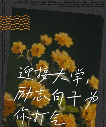 大学