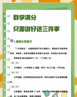学习计划
