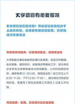 学院