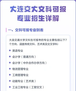 四年制